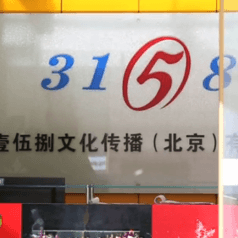 3158招商网