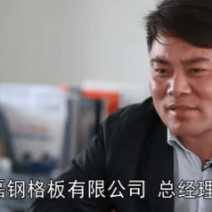 无锡宏磊钢格板