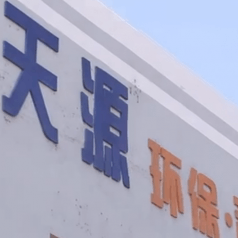 诸城天源机械厂