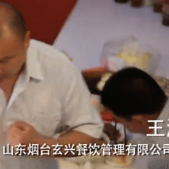 烟台玄兴餐饮管理有限公司