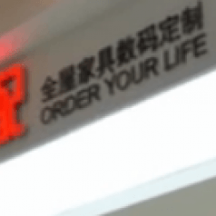 新居网