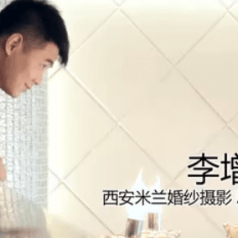 米兰婚纱摄影