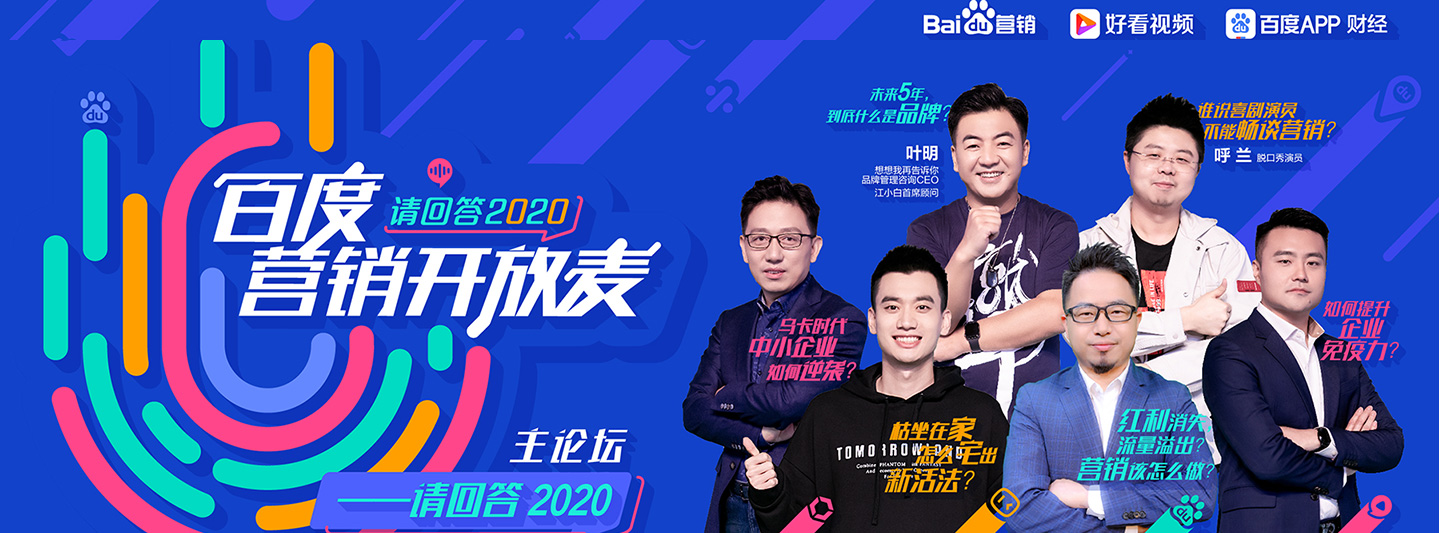 20170703ebaidu夏季活动
