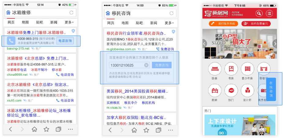 咨询